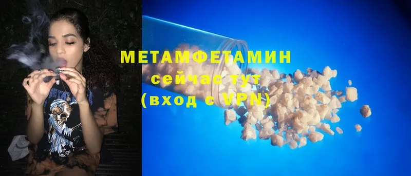 Первитин Methamphetamine  дарнет шоп  Воскресенск 